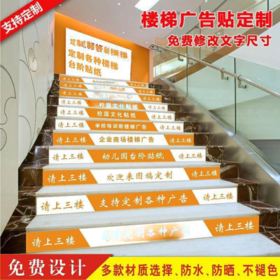 创意山水风景楼梯贴 数码打印技术打造6片与13片装饰新体验