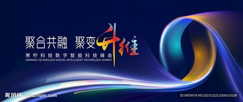 数字时代的视界重构 智能科技K V主视觉设计解析